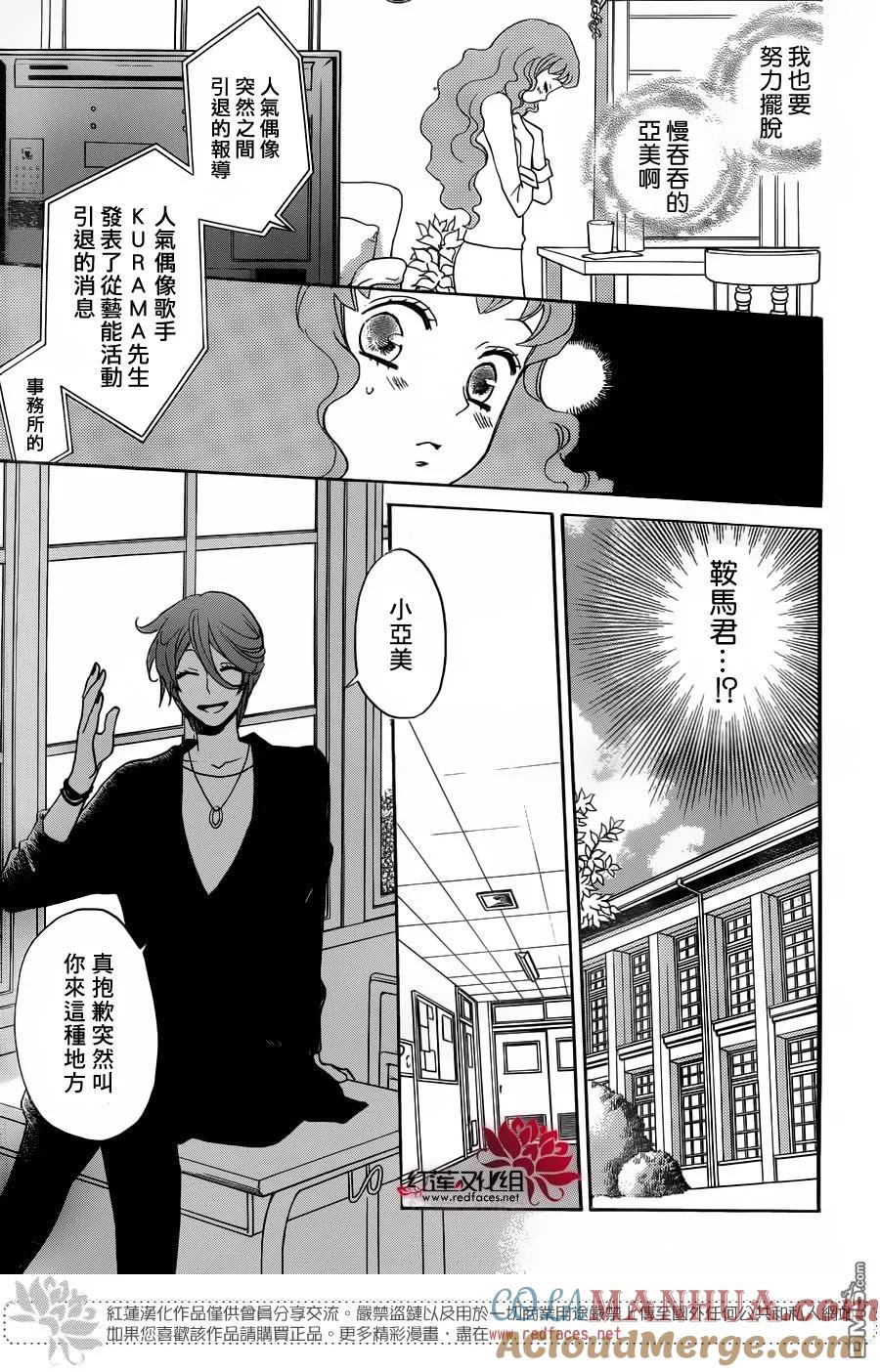 第146话-元气少女缘结神-铃木JULIETTA（第17张）