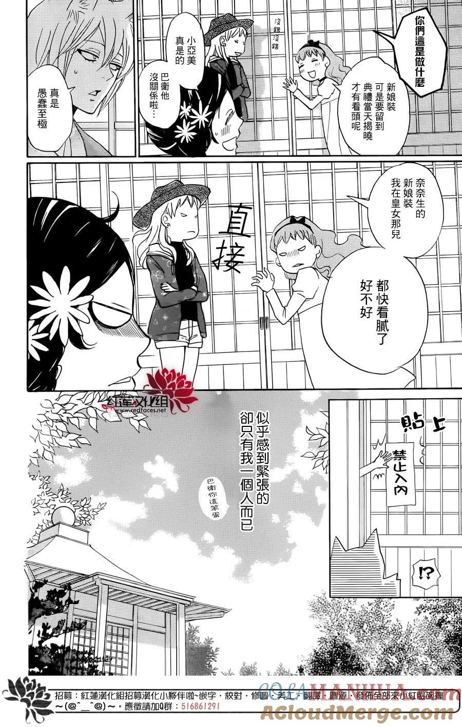 第147话-元气少女缘结神-铃木JULIETTA（第5张）