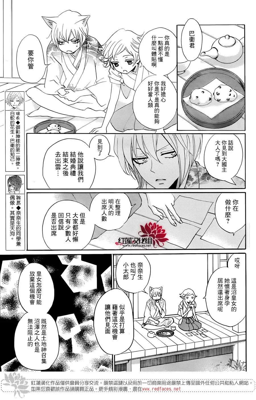 第147话-元气少女缘结神-铃木JULIETTA（第6张）