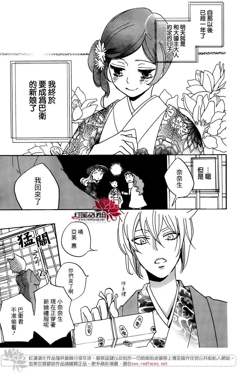 第147话-元气少女缘结神-铃木JULIETTA（第4张）