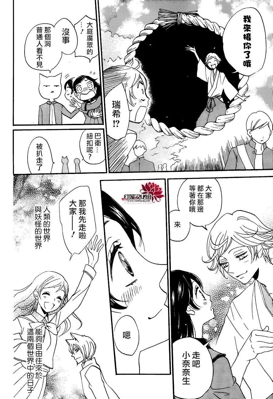 第148话-元气少女缘结神-铃木JULIETTA（第12张）