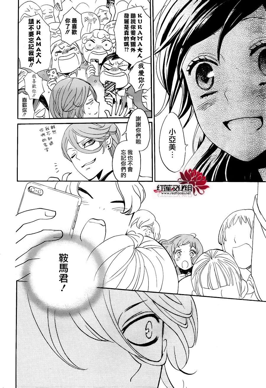 第148话-元气少女缘结神-铃木JULIETTA（第6张）