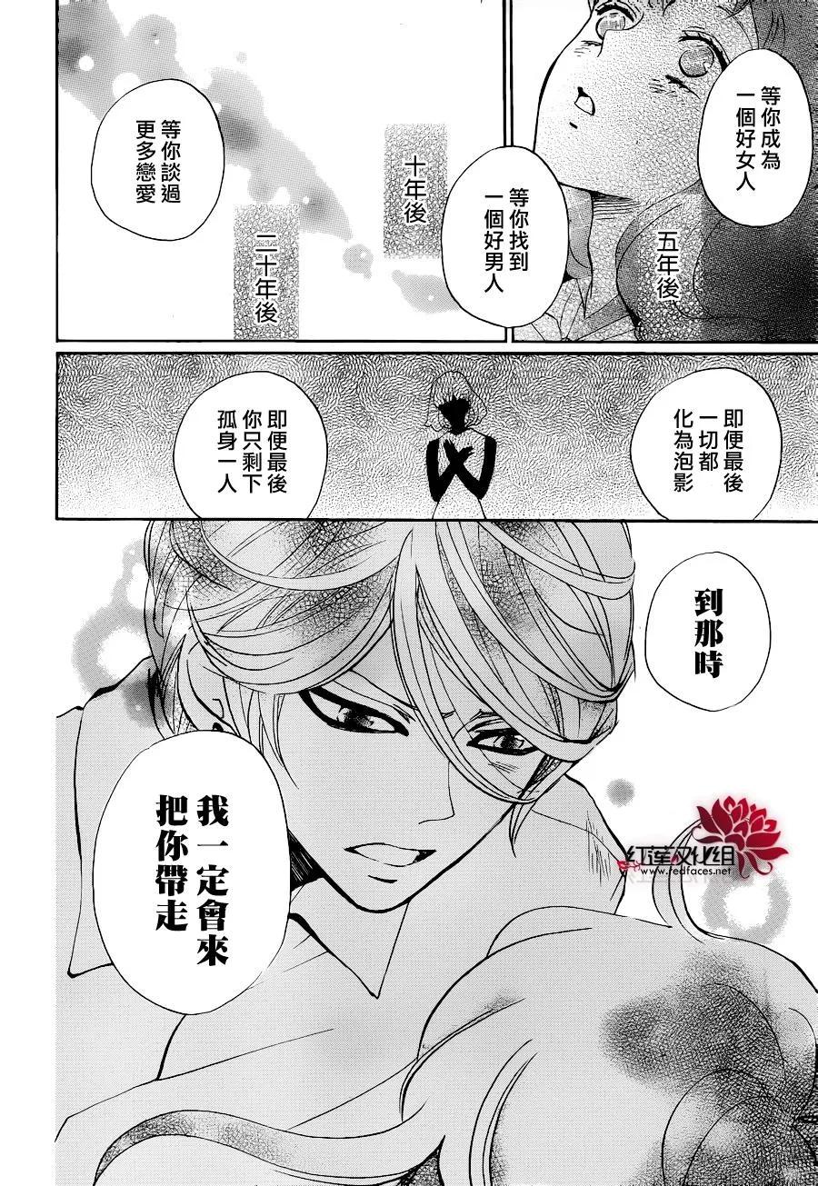 第148话-元气少女缘结神-铃木JULIETTA（第10张）
