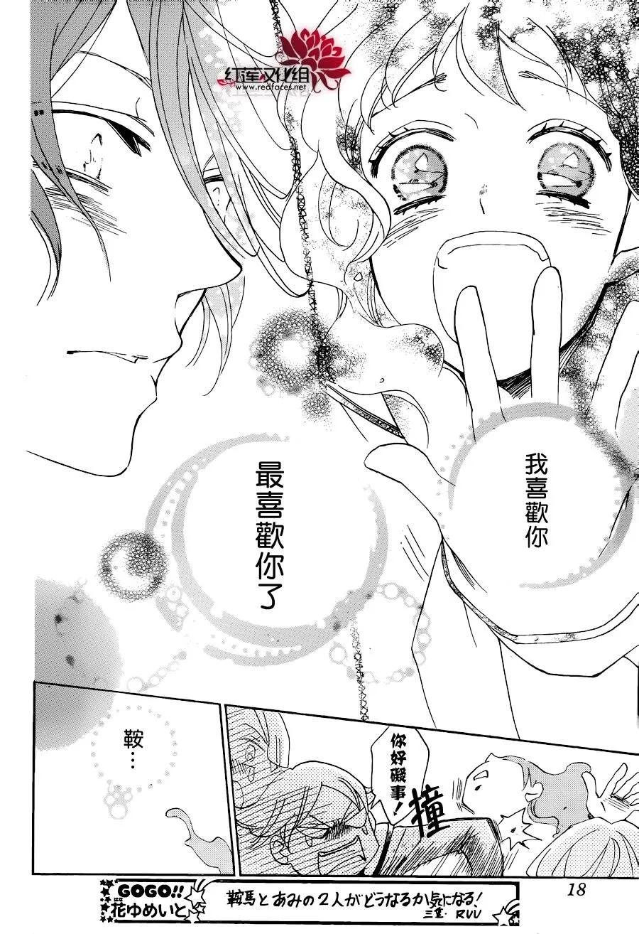 第148话-元气少女缘结神-铃木JULIETTA（第8张）