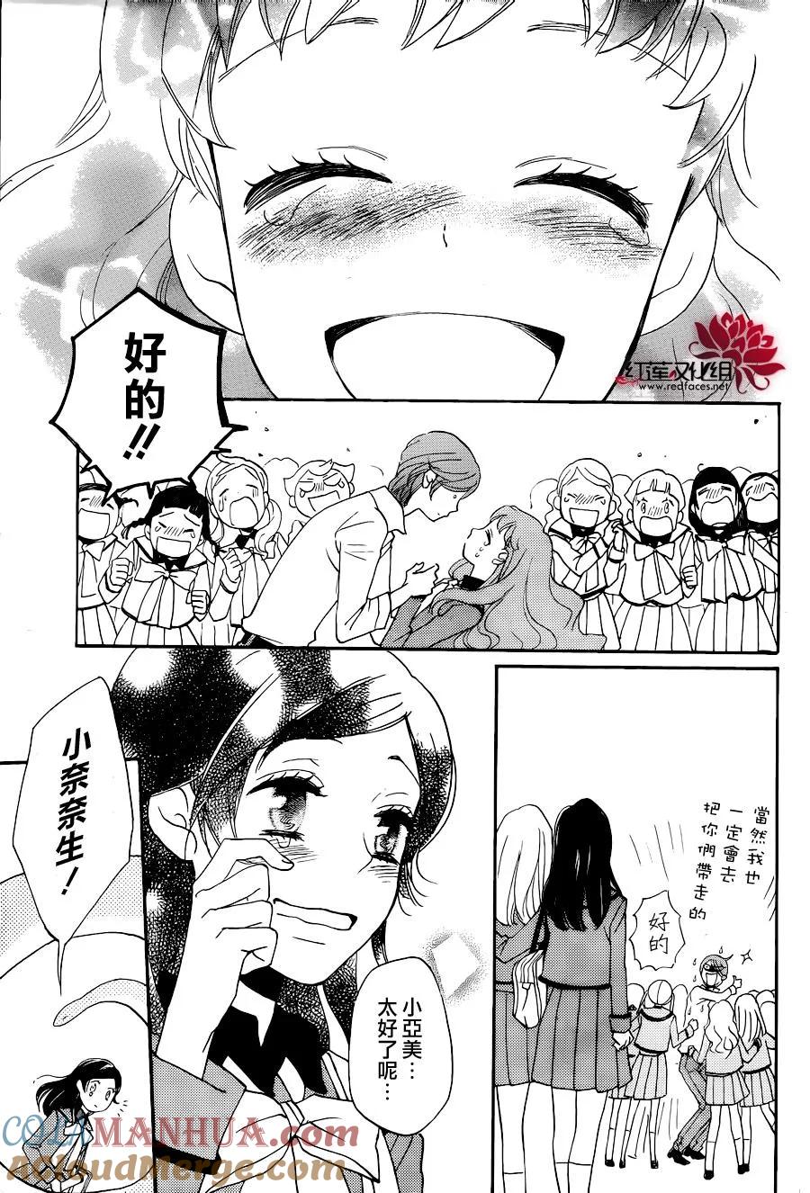 第148话-元气少女缘结神-铃木JULIETTA（第11张）