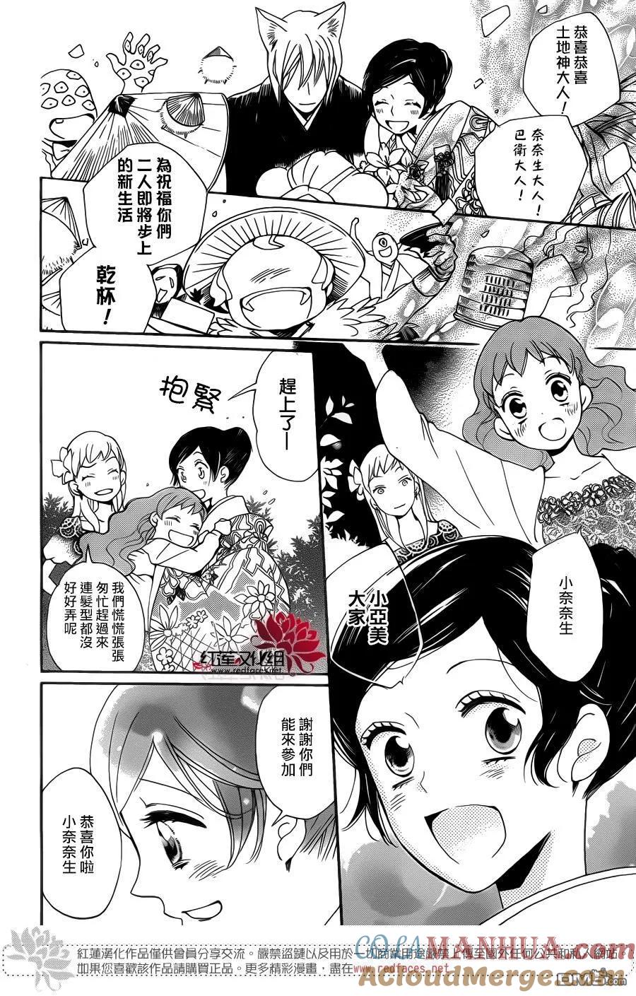 第149话-元气少女缘结神-铃木JULIETTA（第7张）