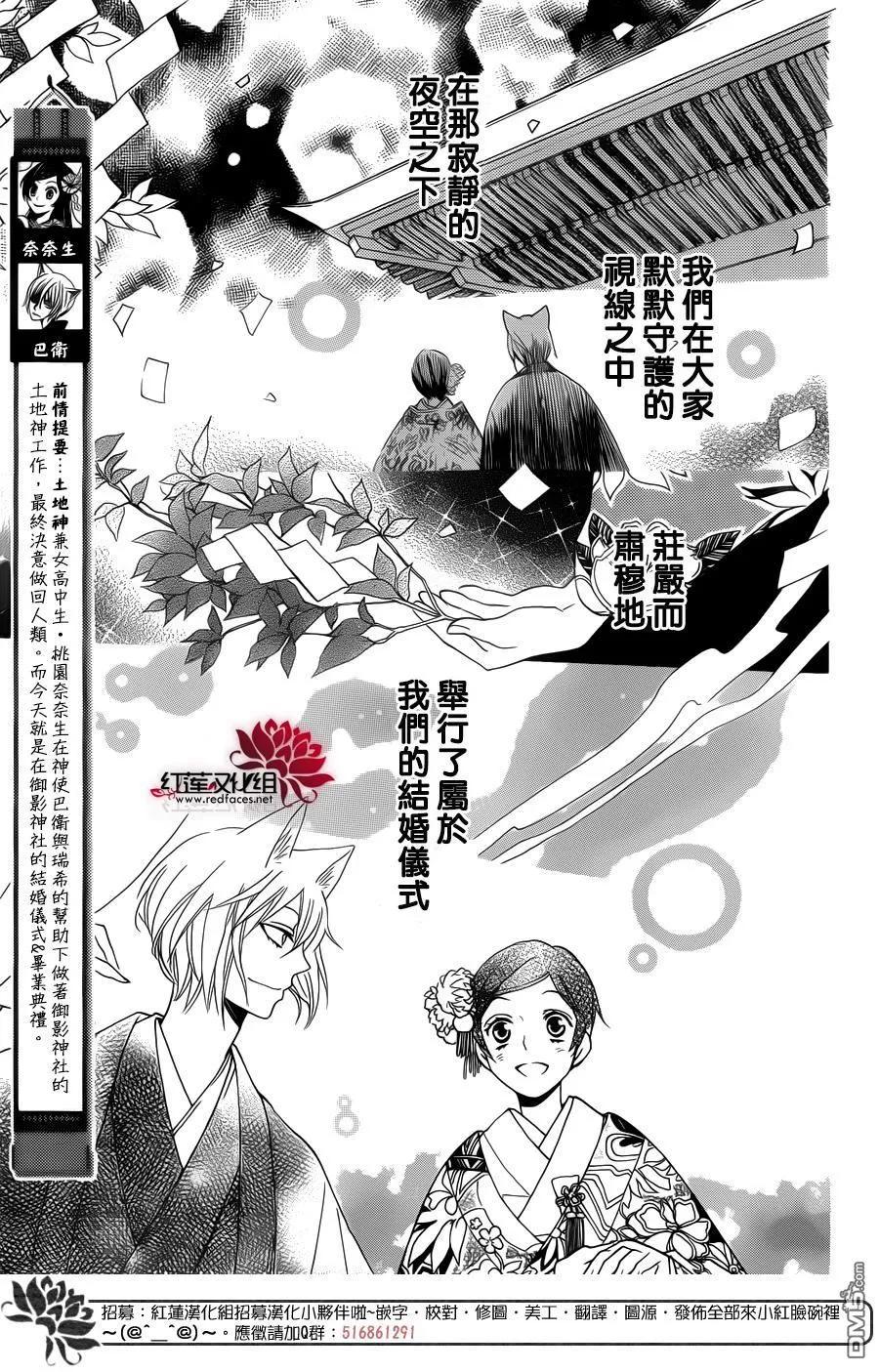 第149话-元气少女缘结神-铃木JULIETTA（第6张）