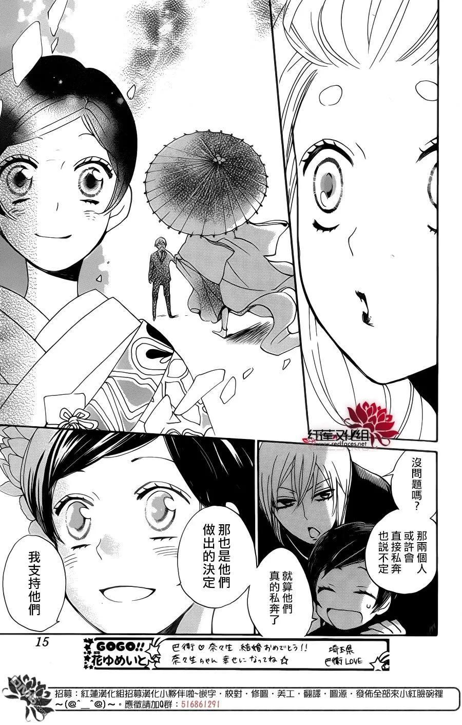 第149话-元气少女缘结神-铃木JULIETTA（第10张）