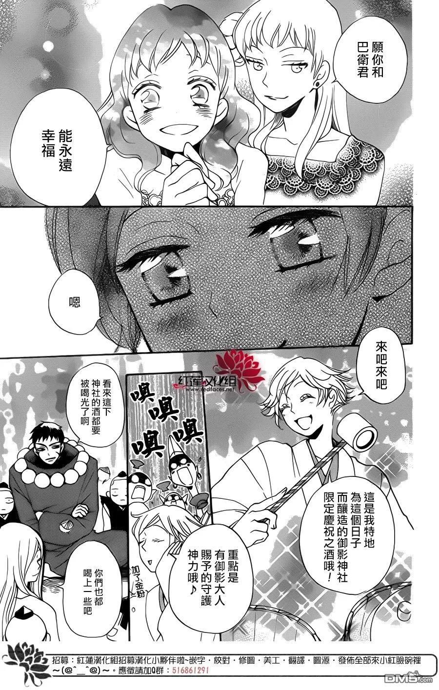 第149话-元气少女缘结神-铃木JULIETTA（第8张）
