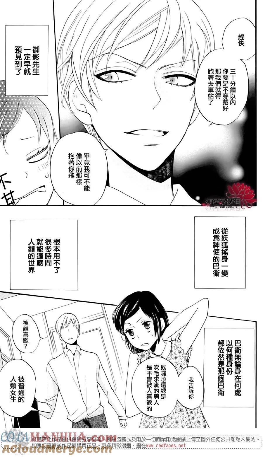 完结特别篇-元气少女缘结神-铃木JULIETTA（第3张）