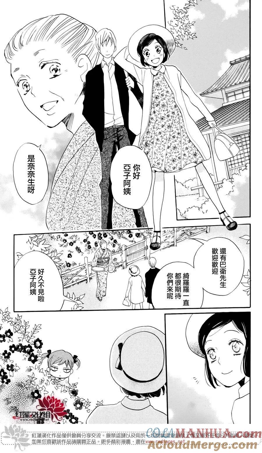 完结特别篇-元气少女缘结神-铃木JULIETTA（第5张）