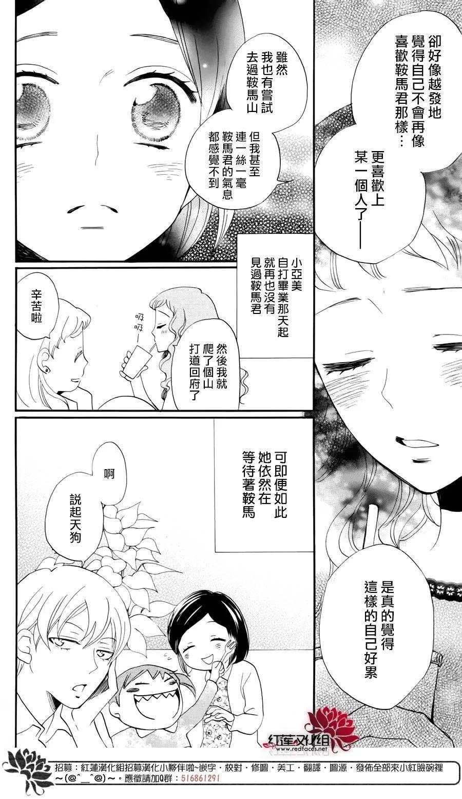 完结特别篇-元气少女缘结神-铃木JULIETTA（第14张）