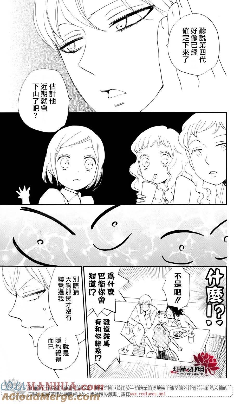 完结特别篇-元气少女缘结神-铃木JULIETTA（第15张）