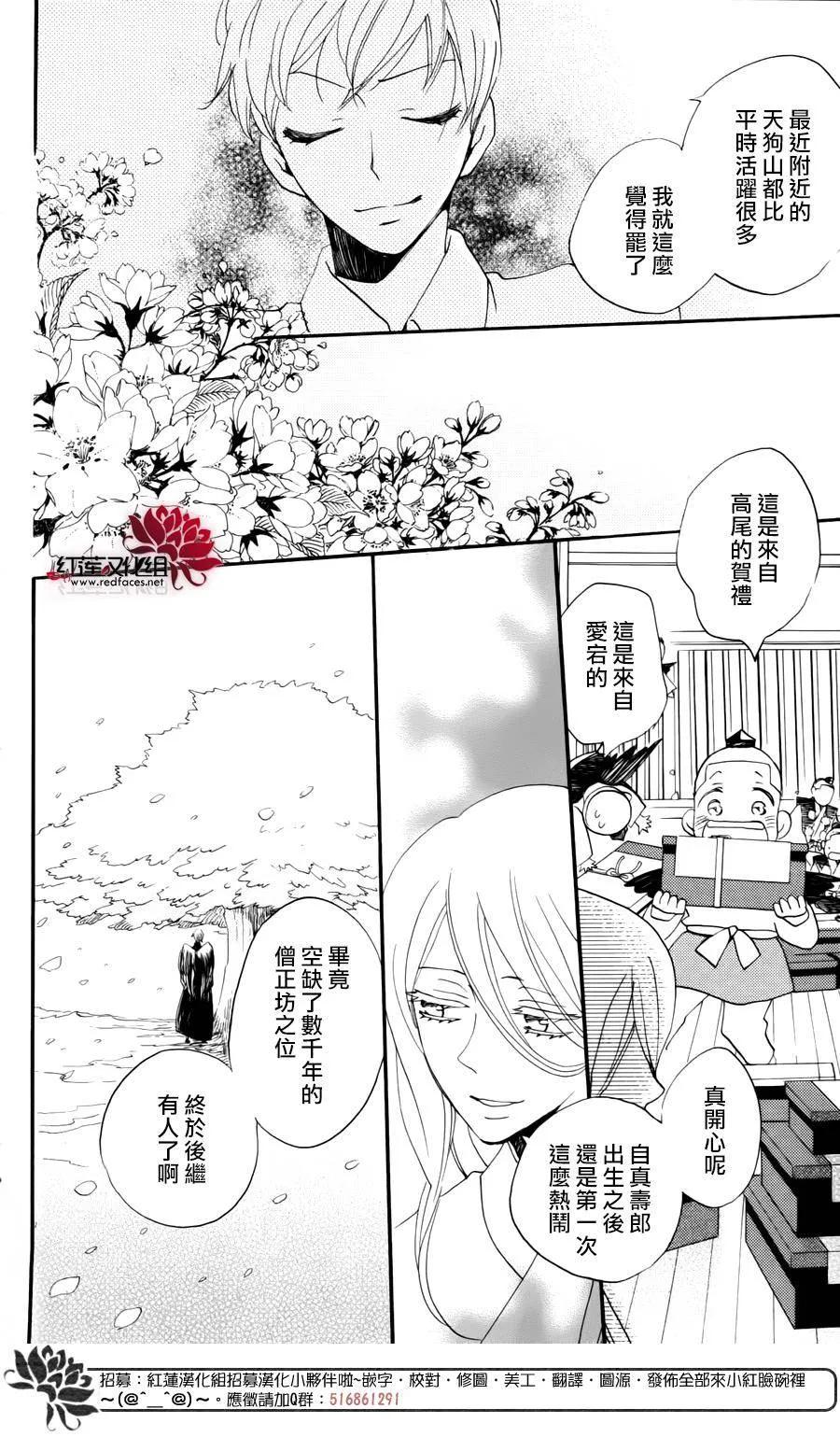 完结特别篇-元气少女缘结神-铃木JULIETTA（第16张）