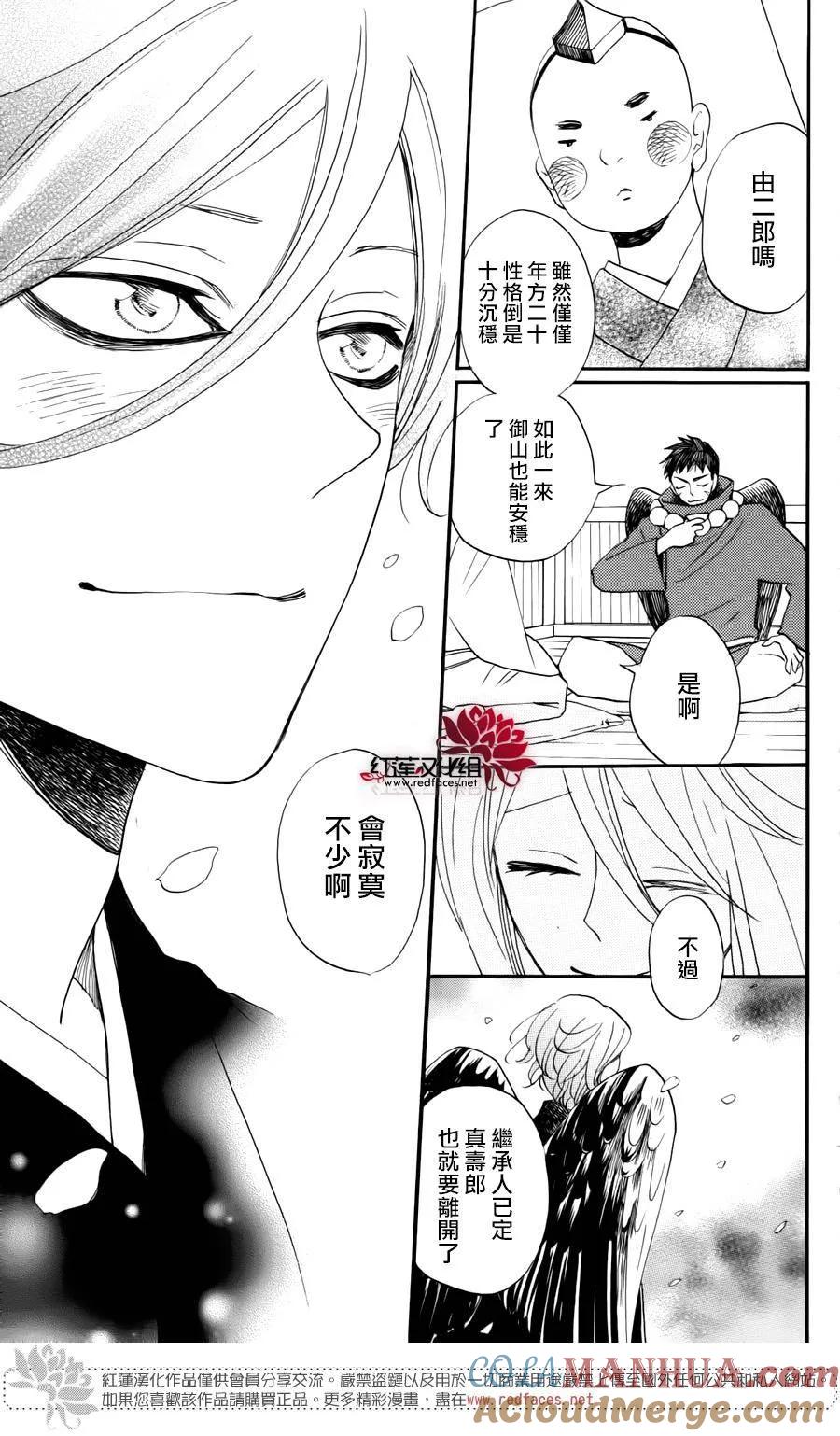 完结特别篇-元气少女缘结神-铃木JULIETTA（第17张）
