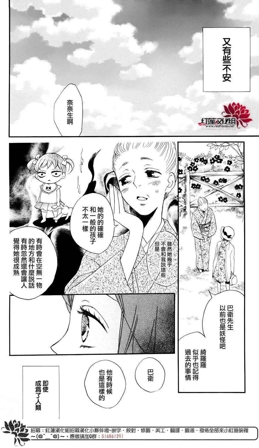 完结特别篇-元气少女缘结神-铃木JULIETTA（第8张）