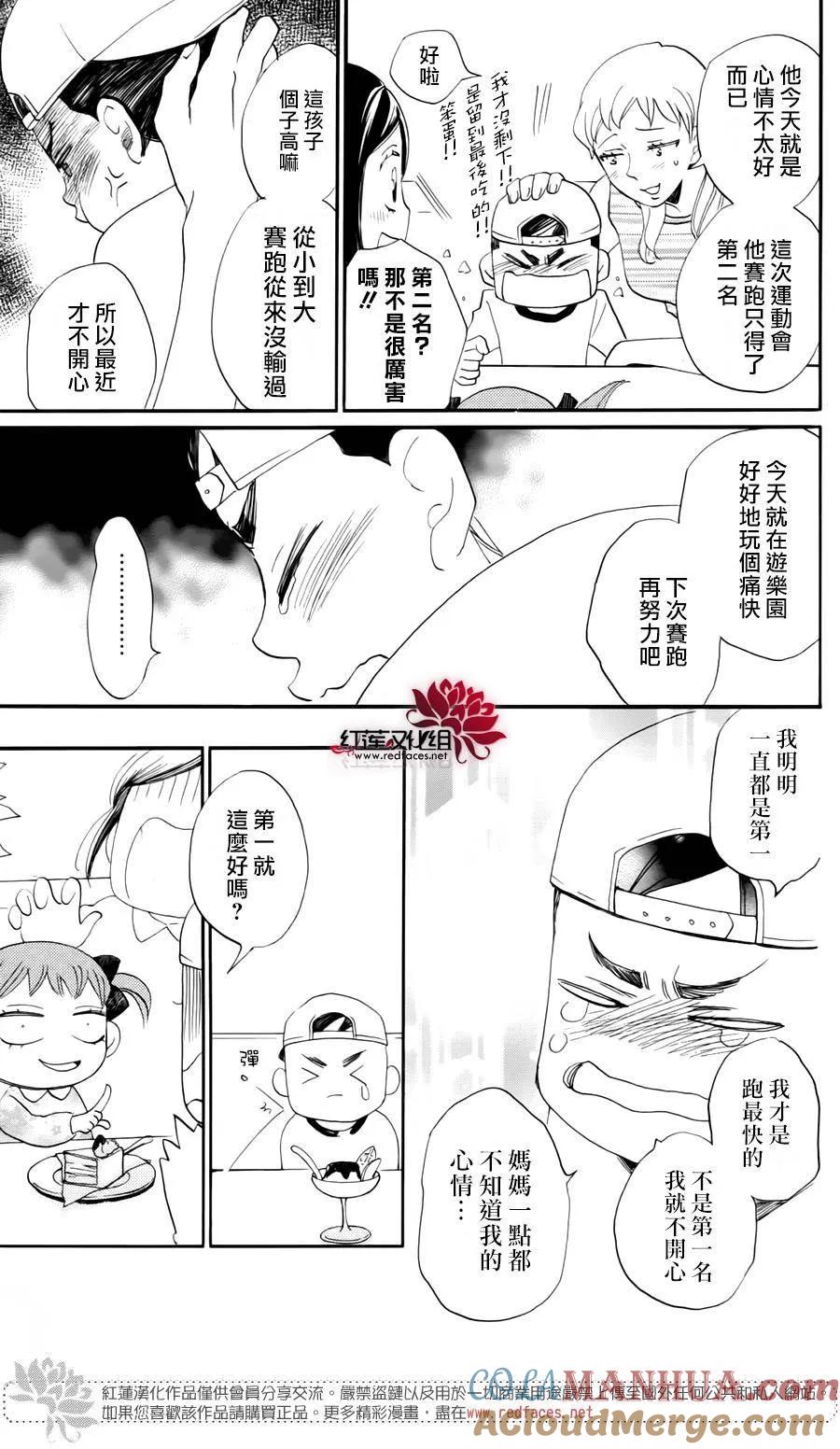 完结特别篇-元气少女缘结神-铃木JULIETTA（第19张）