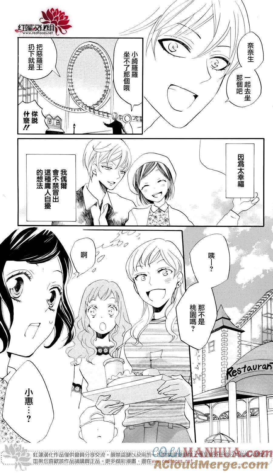 完结特别篇-元气少女缘结神-铃木JULIETTA（第11张）