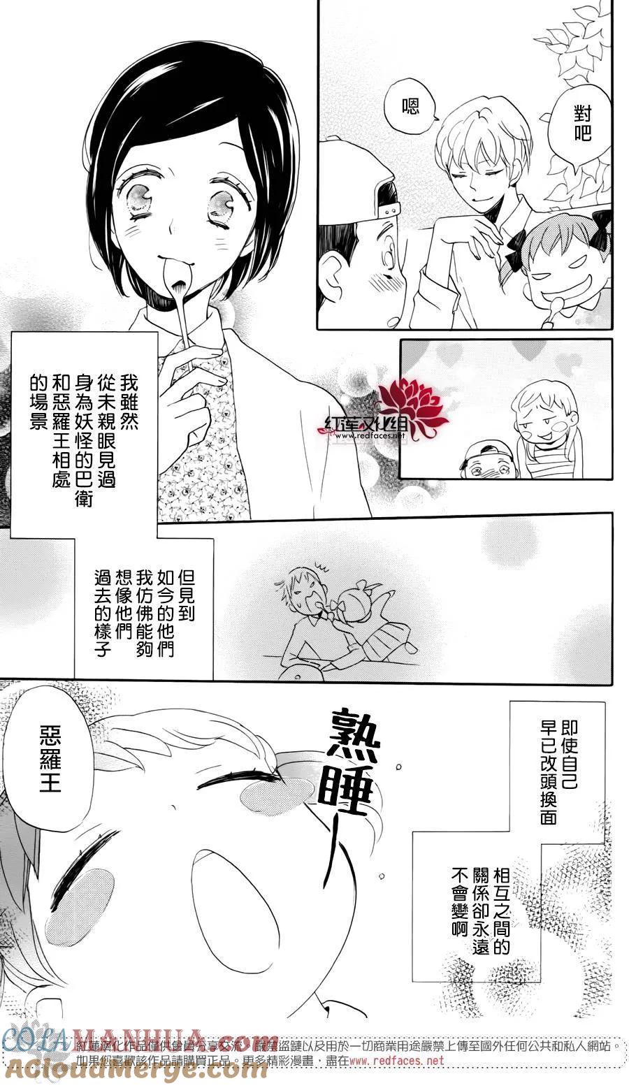完结特别篇-元气少女缘结神-铃木JULIETTA（第21张）