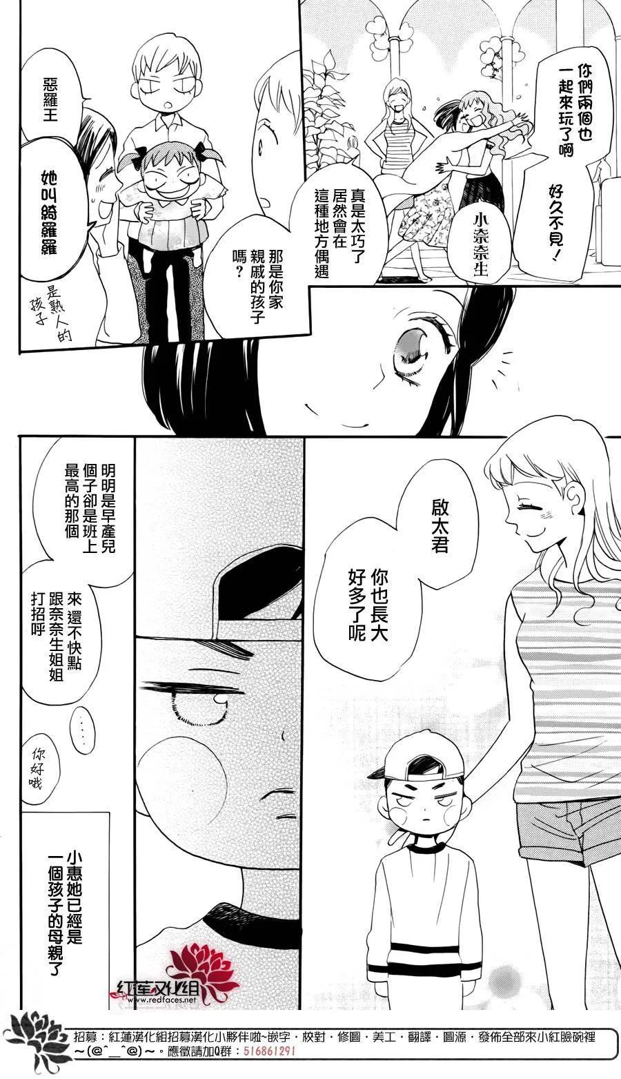 完结特别篇-元气少女缘结神-铃木JULIETTA（第12张）