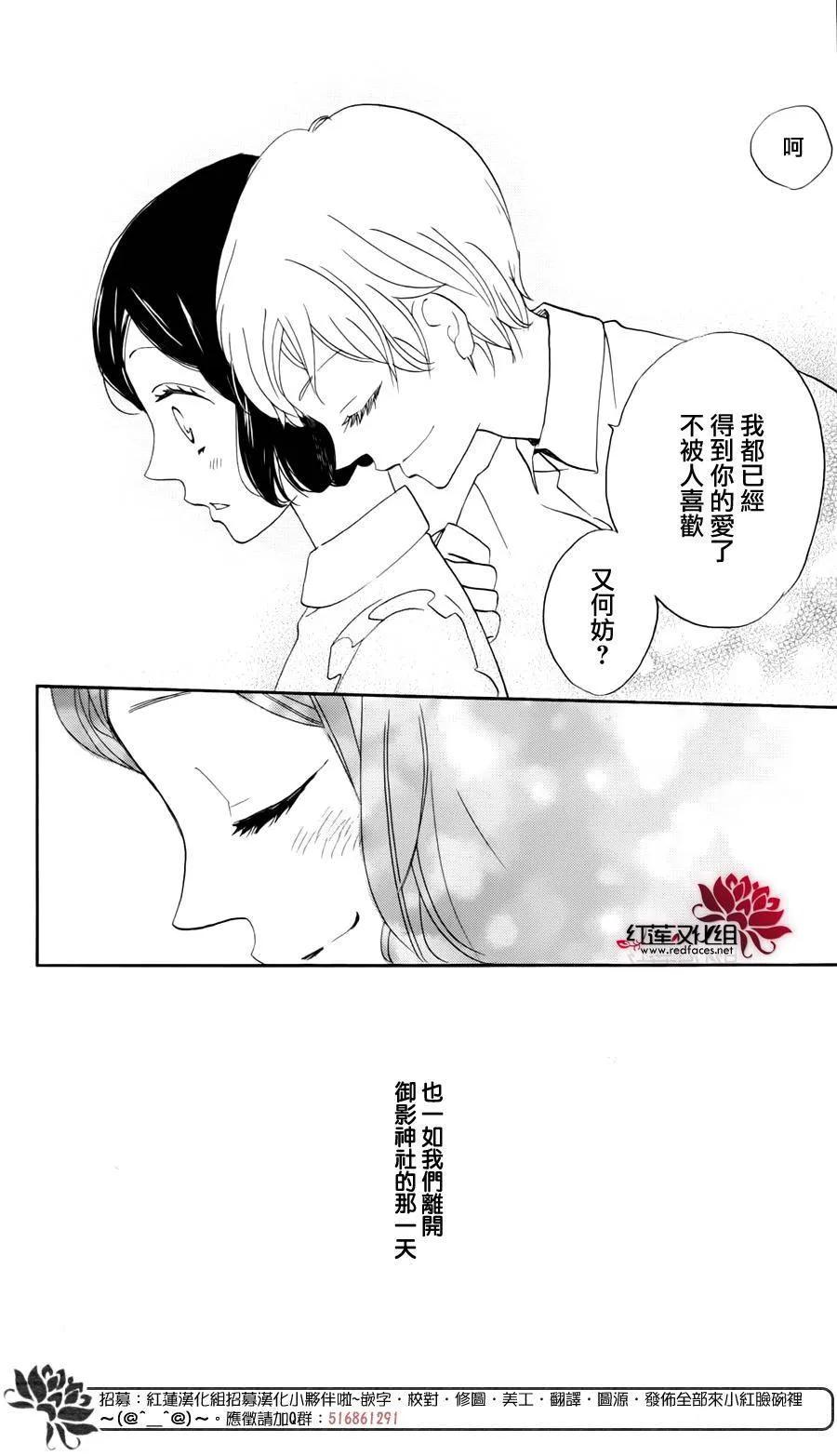 完结特别篇-元气少女缘结神-铃木JULIETTA（第4张）