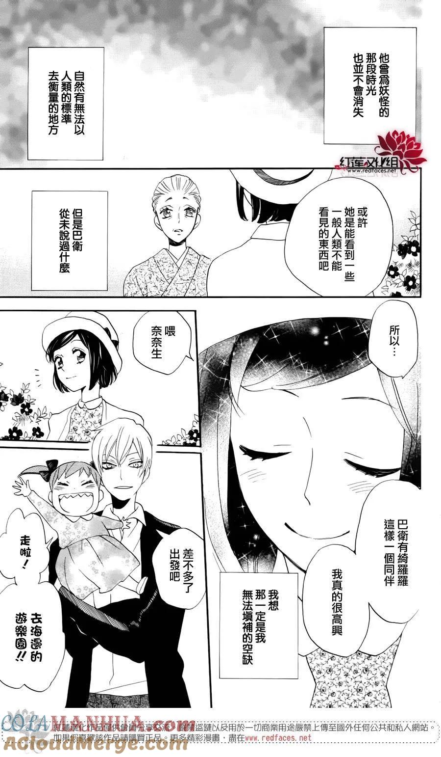 完结特别篇-元气少女缘结神-铃木JULIETTA（第9张）