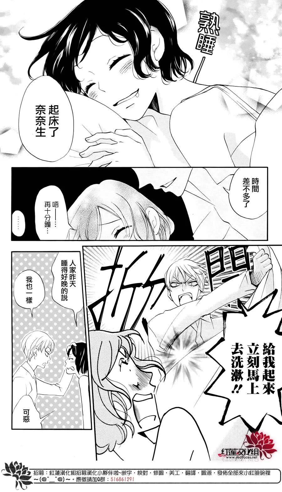 完结特别篇-元气少女缘结神-铃木JULIETTA（第2张）