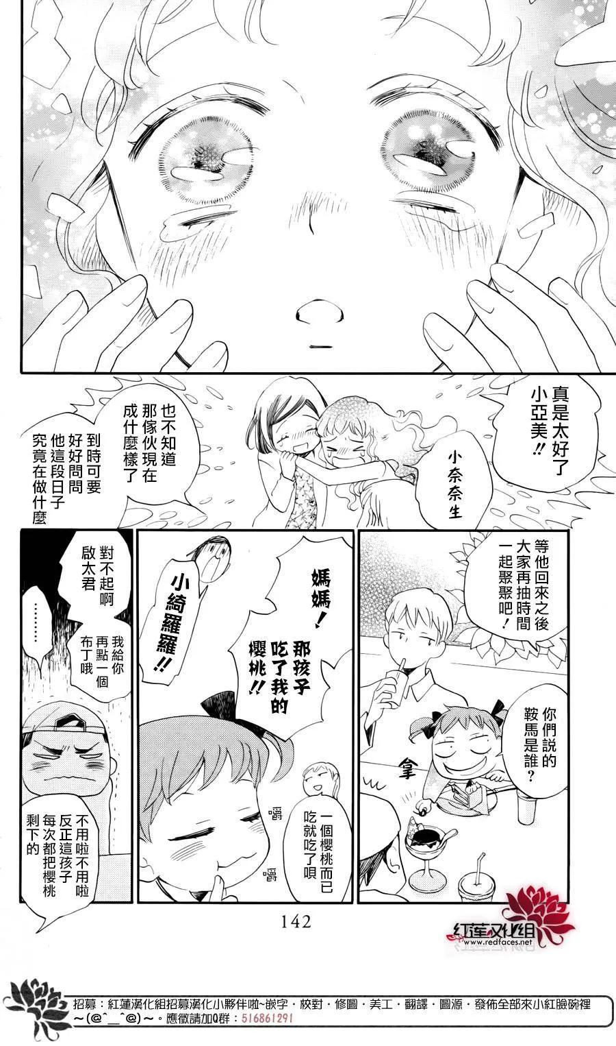 完结特别篇-元气少女缘结神-铃木JULIETTA（第18张）