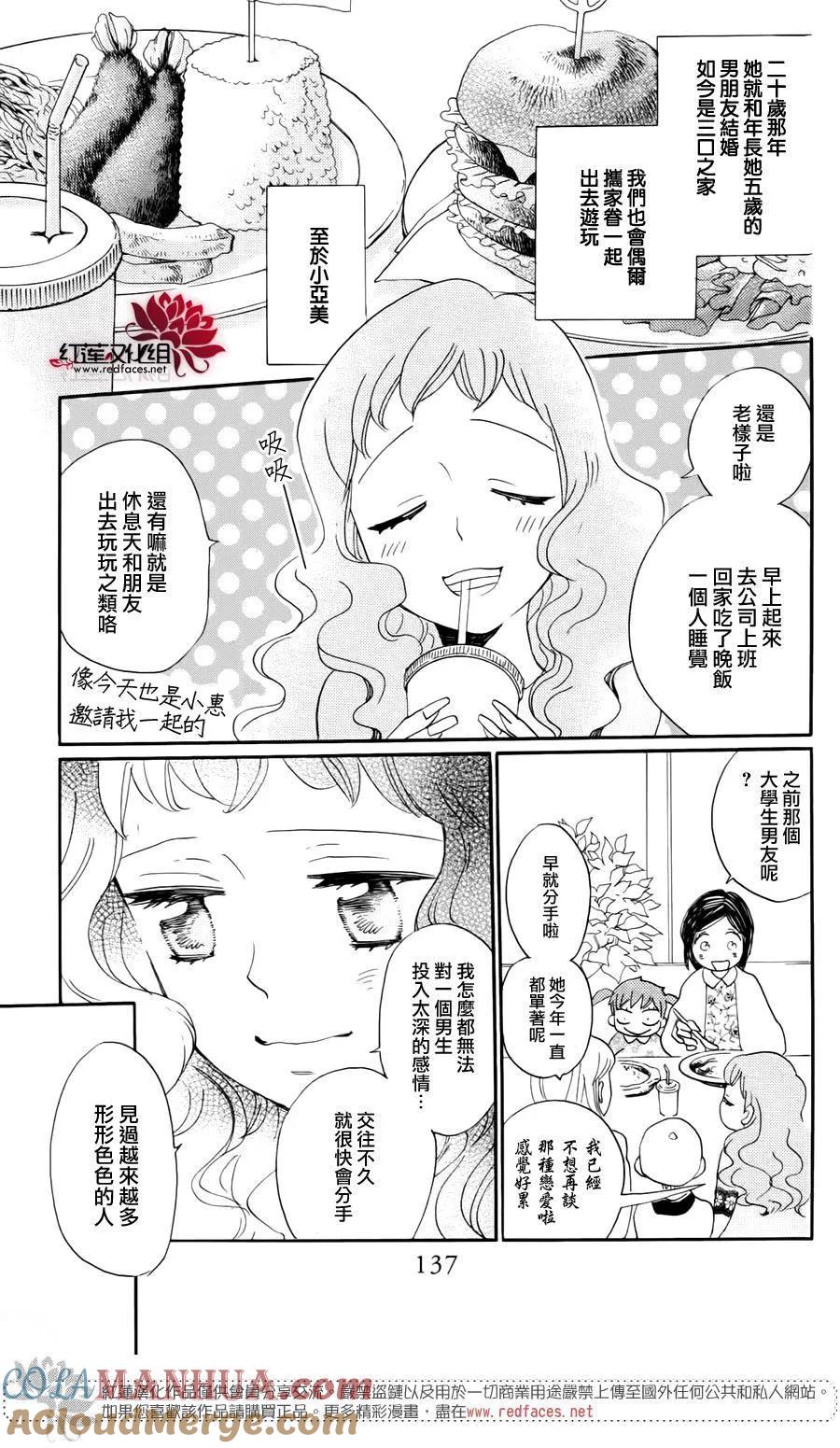 完结特别篇-元气少女缘结神-铃木JULIETTA（第13张）