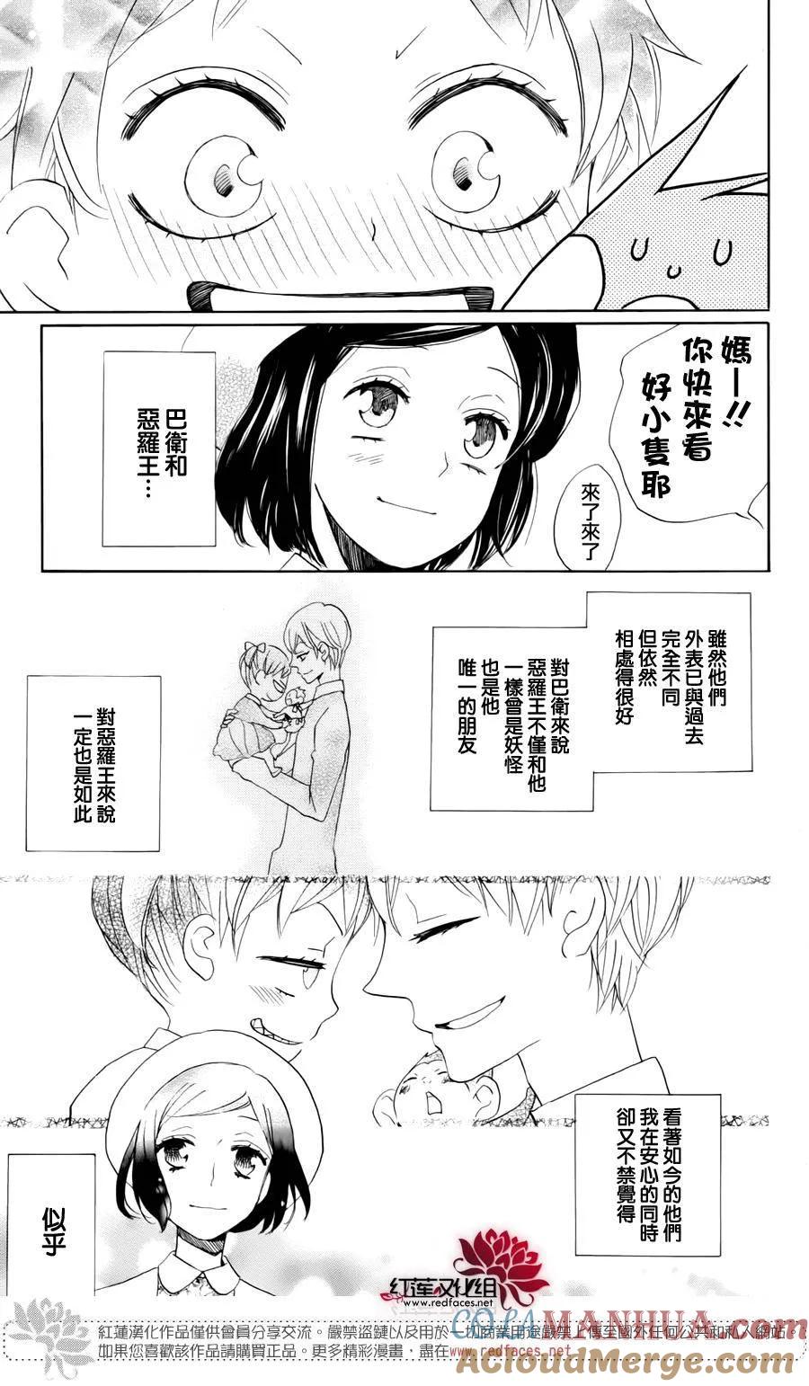 完结特别篇-元气少女缘结神-铃木JULIETTA（第7张）