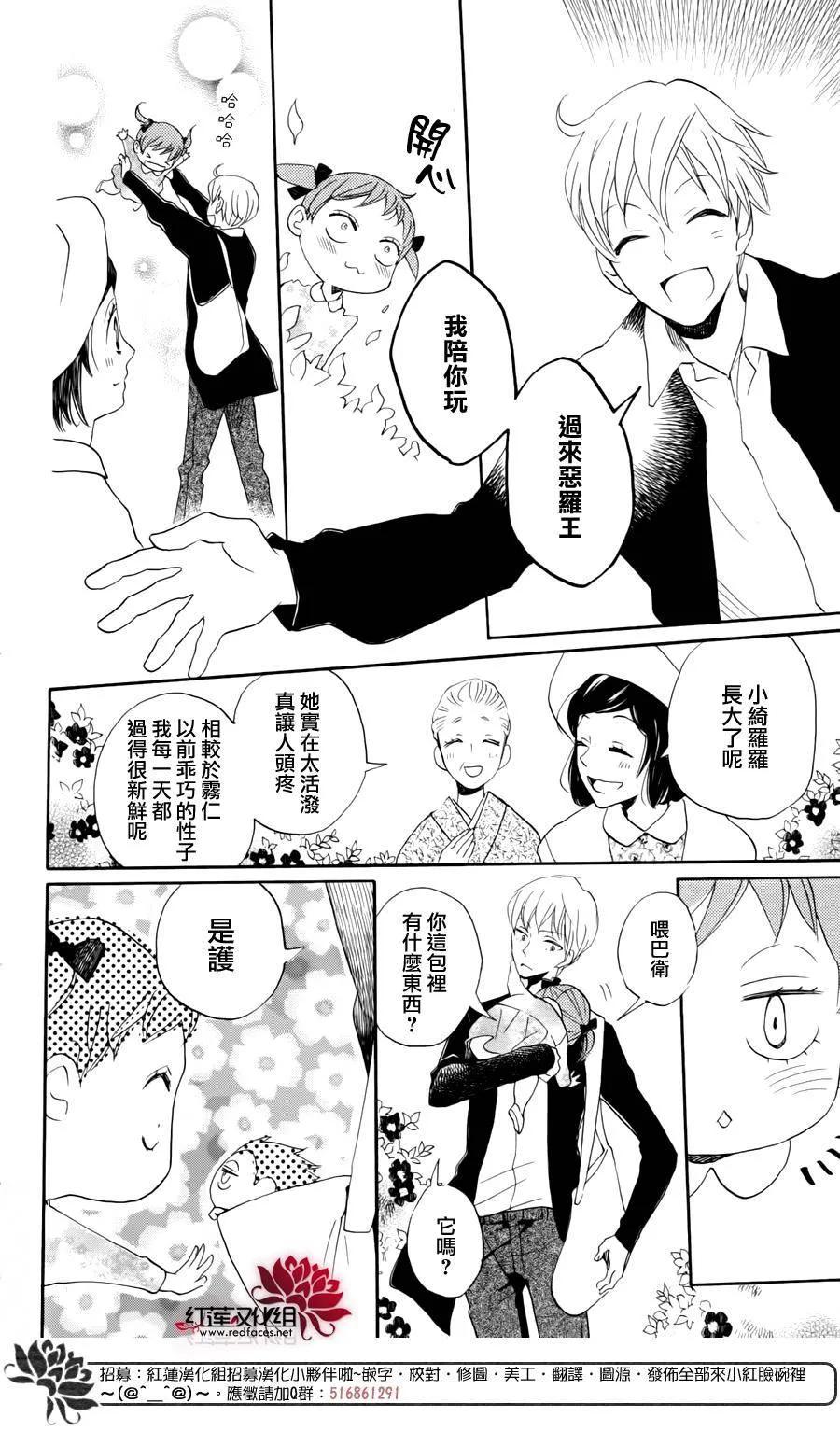 完结特别篇-元气少女缘结神-铃木JULIETTA（第6张）