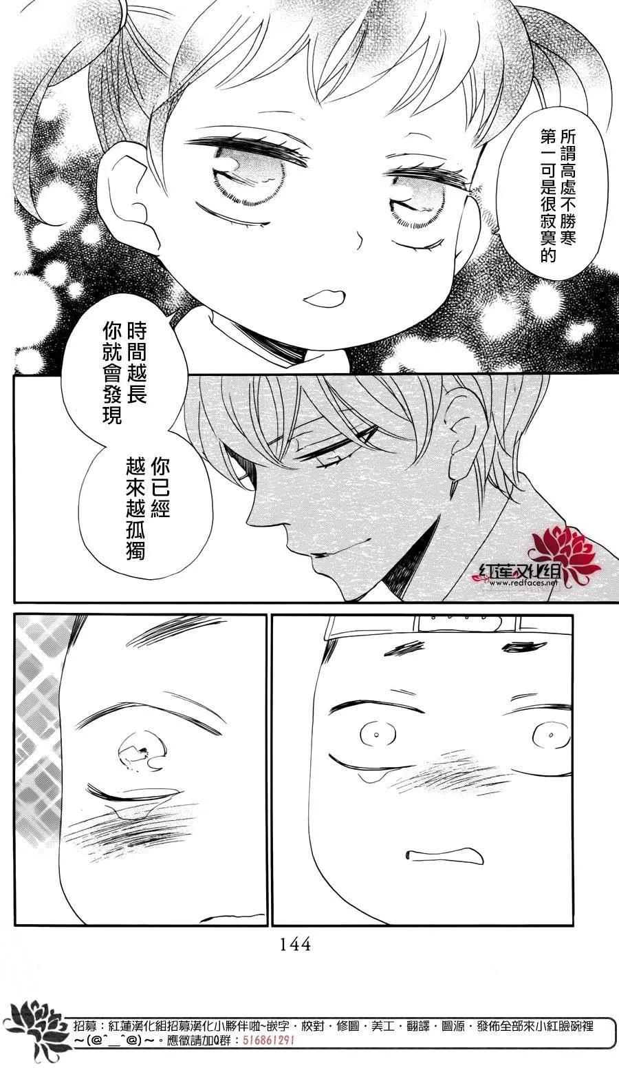 完结特别篇-元气少女缘结神-铃木JULIETTA（第20张）