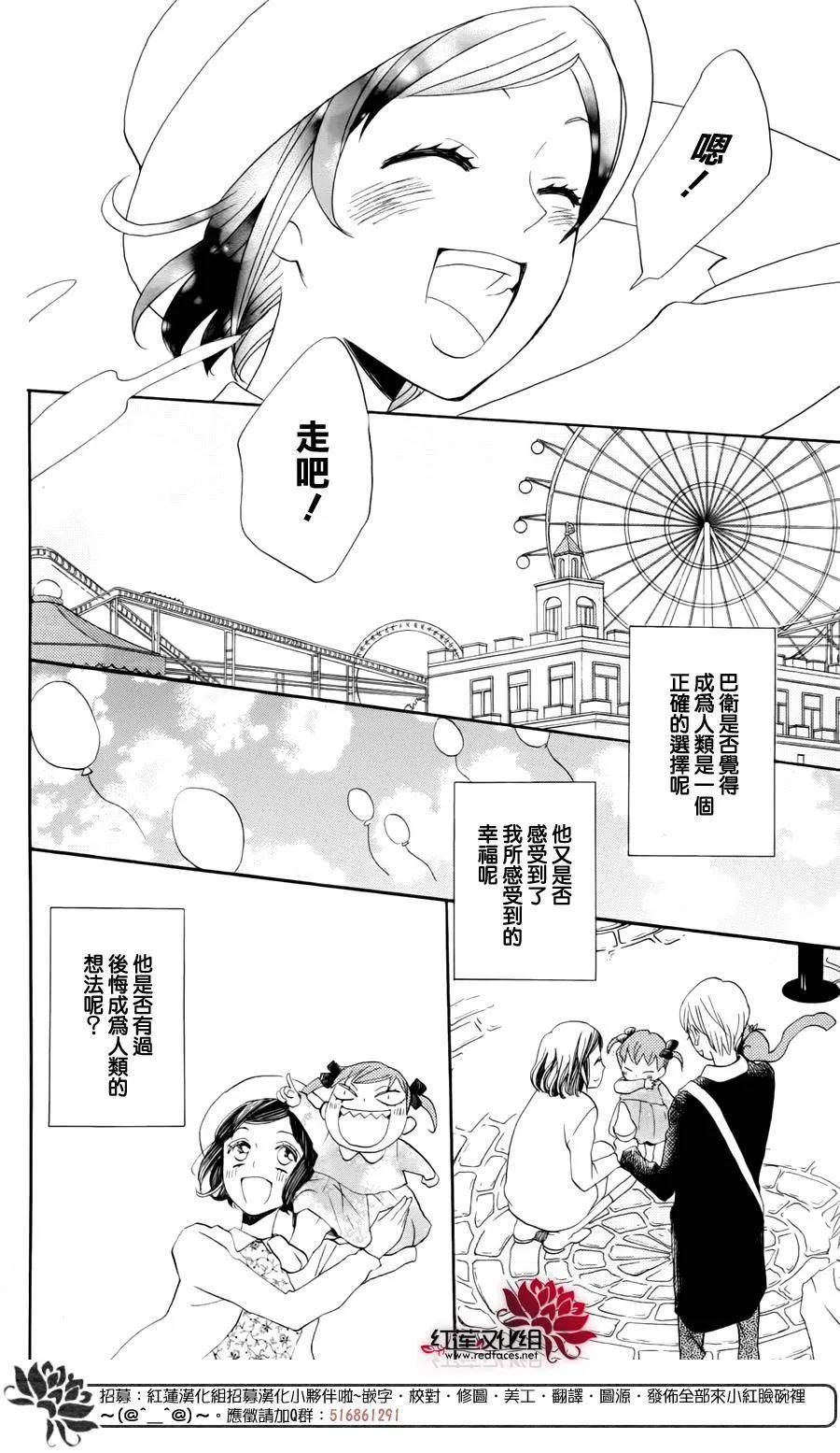 完结特别篇-元气少女缘结神-铃木JULIETTA（第10张）
