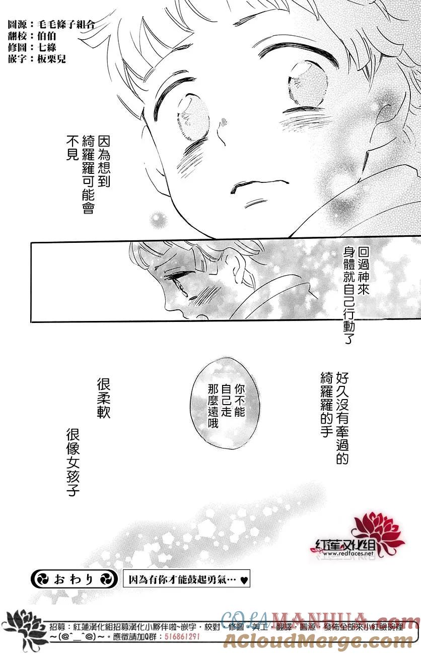 恶萝王番外-元气少女缘结神-铃木JULIETTA（第8张）