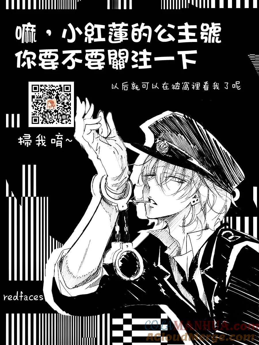 恶萝王番外-元气少女缘结神-铃木JULIETTA（第10张）