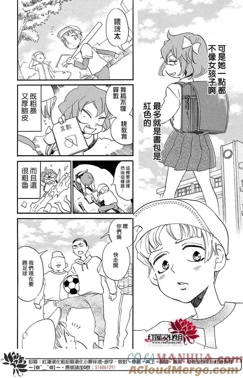 恶萝王番外-元气少女缘结神-铃木JULIETTA（第2张）
