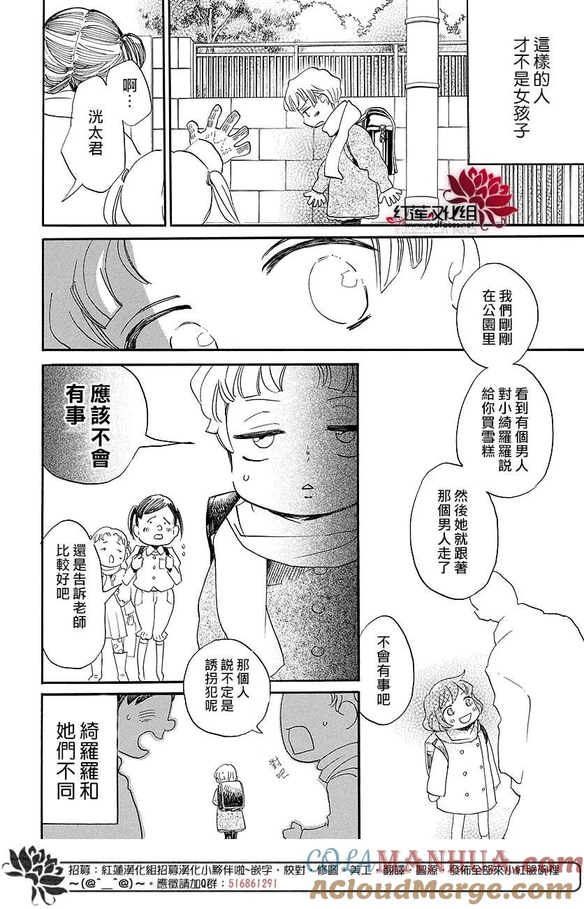 恶萝王番外-元气少女缘结神-铃木JULIETTA（第4张）