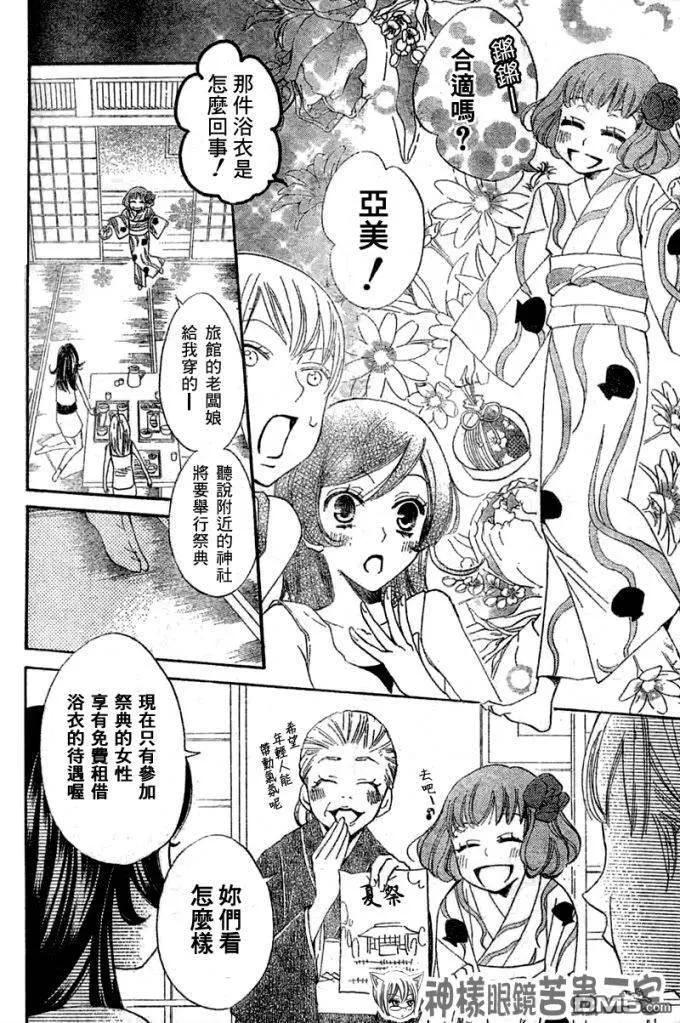 第25话-元气少女缘结神-铃木JULIETTA（第6张）