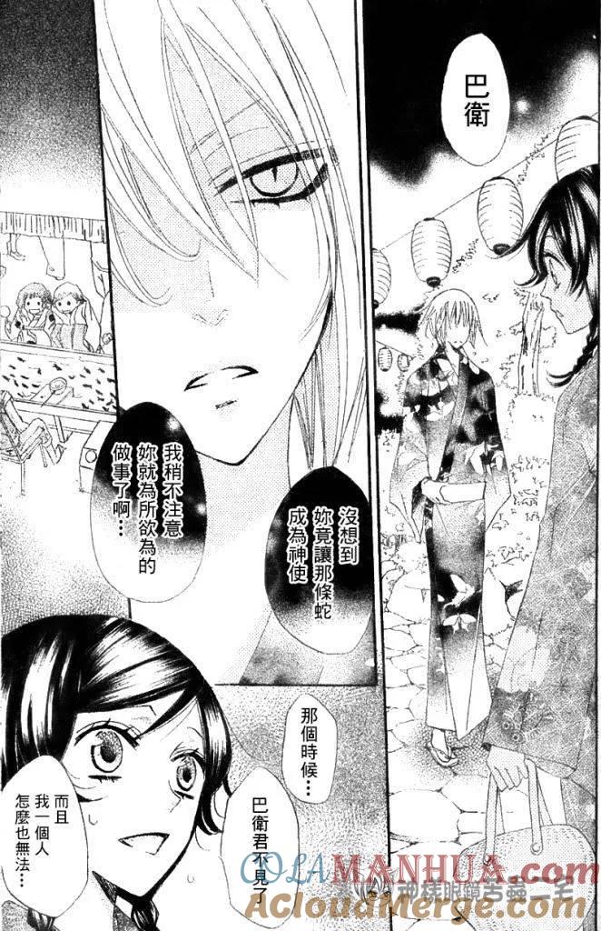 第25话-元气少女缘结神-铃木JULIETTA（第13张）