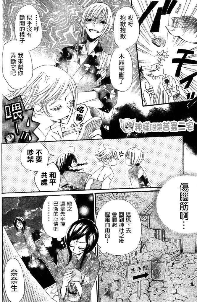 第25话-元气少女缘结神-铃木JULIETTA（第12张）