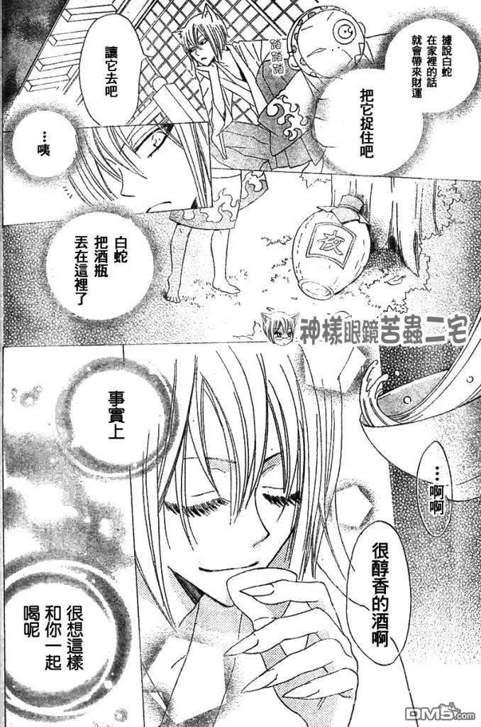 第25话-元气少女缘结神-铃木JULIETTA（第22张）
