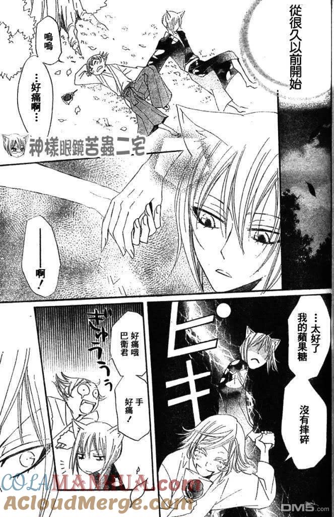 第25话-元气少女缘结神-铃木JULIETTA（第23张）
