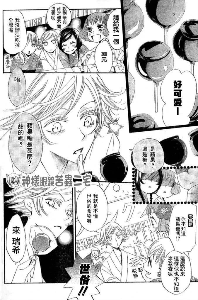 第25话-元气少女缘结神-铃木JULIETTA（第10张）