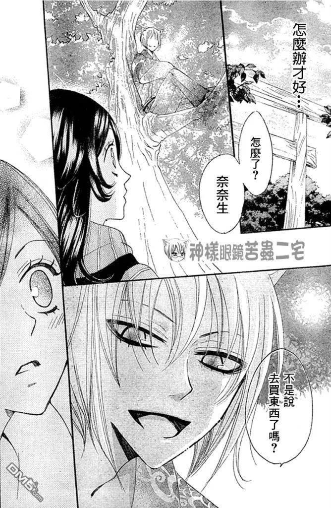 第26话-元气少女缘结神-铃木JULIETTA（第8张）