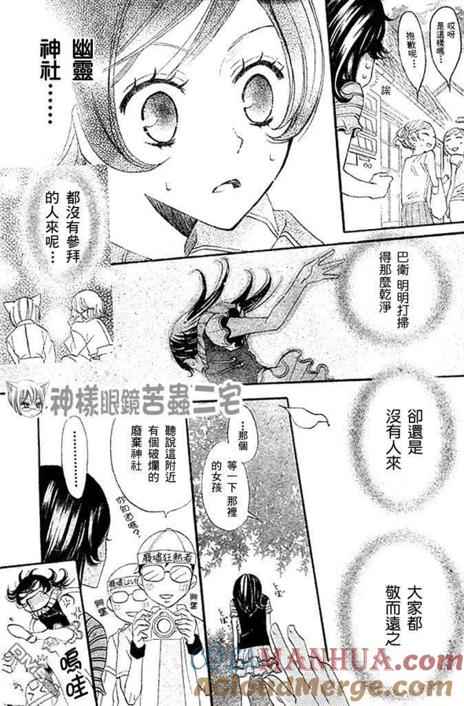 第26话-元气少女缘结神-铃木JULIETTA（第7张）