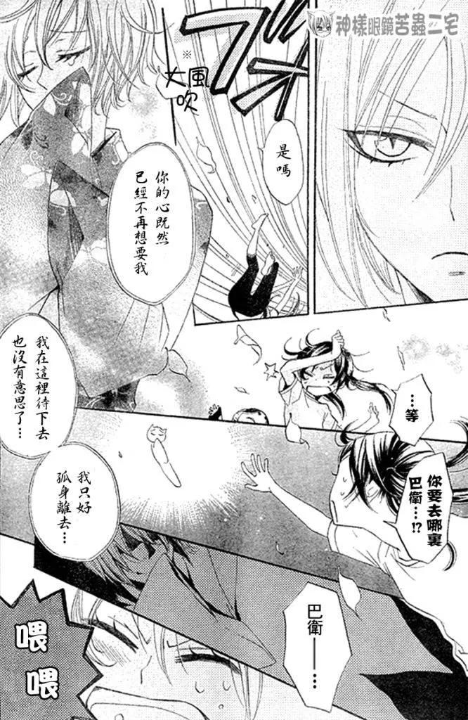 第28话-元气少女缘结神-铃木JULIETTA（第6张）