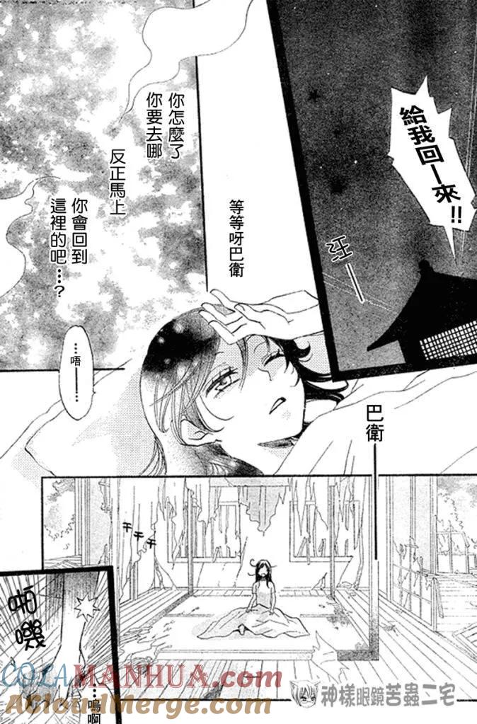 第28话-元气少女缘结神-铃木JULIETTA（第7张）