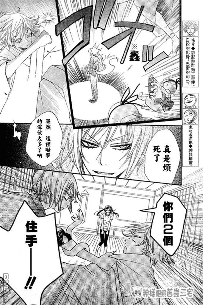 第28话-元气少女缘结神-铃木JULIETTA（第4张）