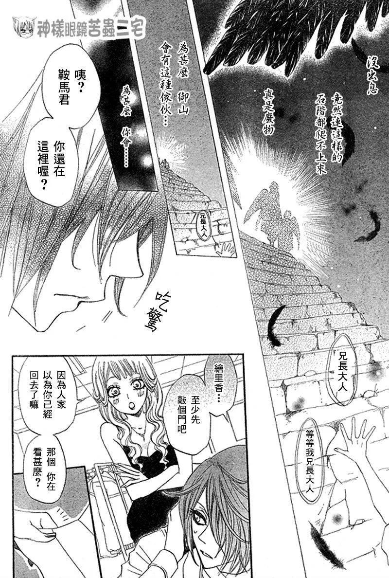 第29话-元气少女缘结神-铃木JULIETTA（第2张）