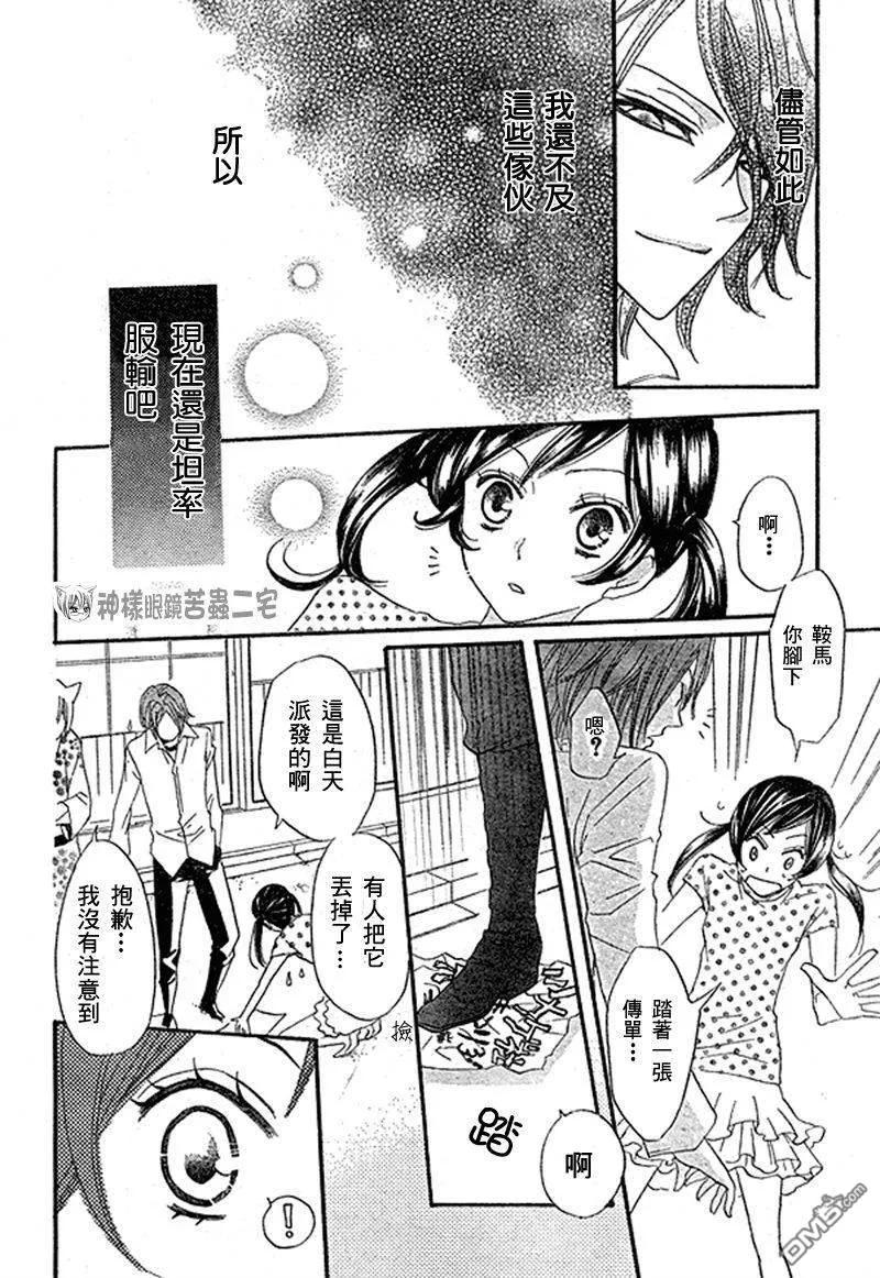 第29话-元气少女缘结神-铃木JULIETTA（第24张）